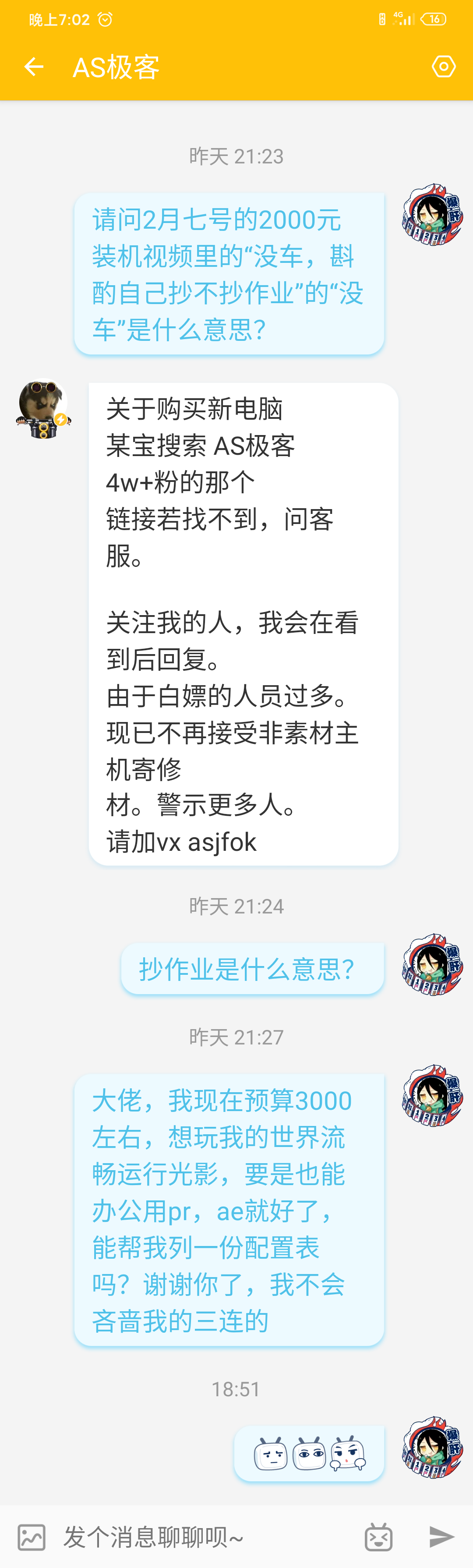 为什么b站up主不愿意回私信? - 知乎
