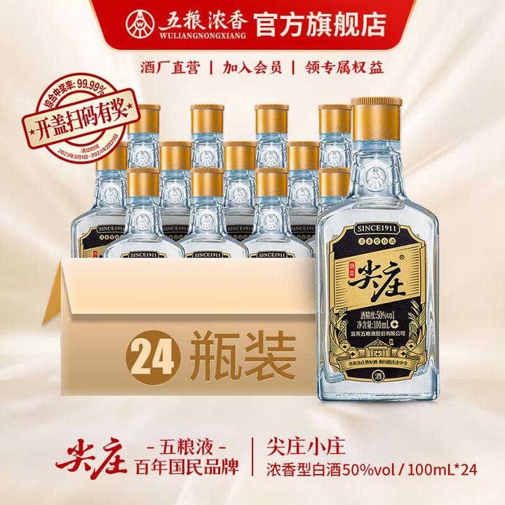 2023年白酒推荐：八大名酒不同价位（100元，200元，500元，1000元）低