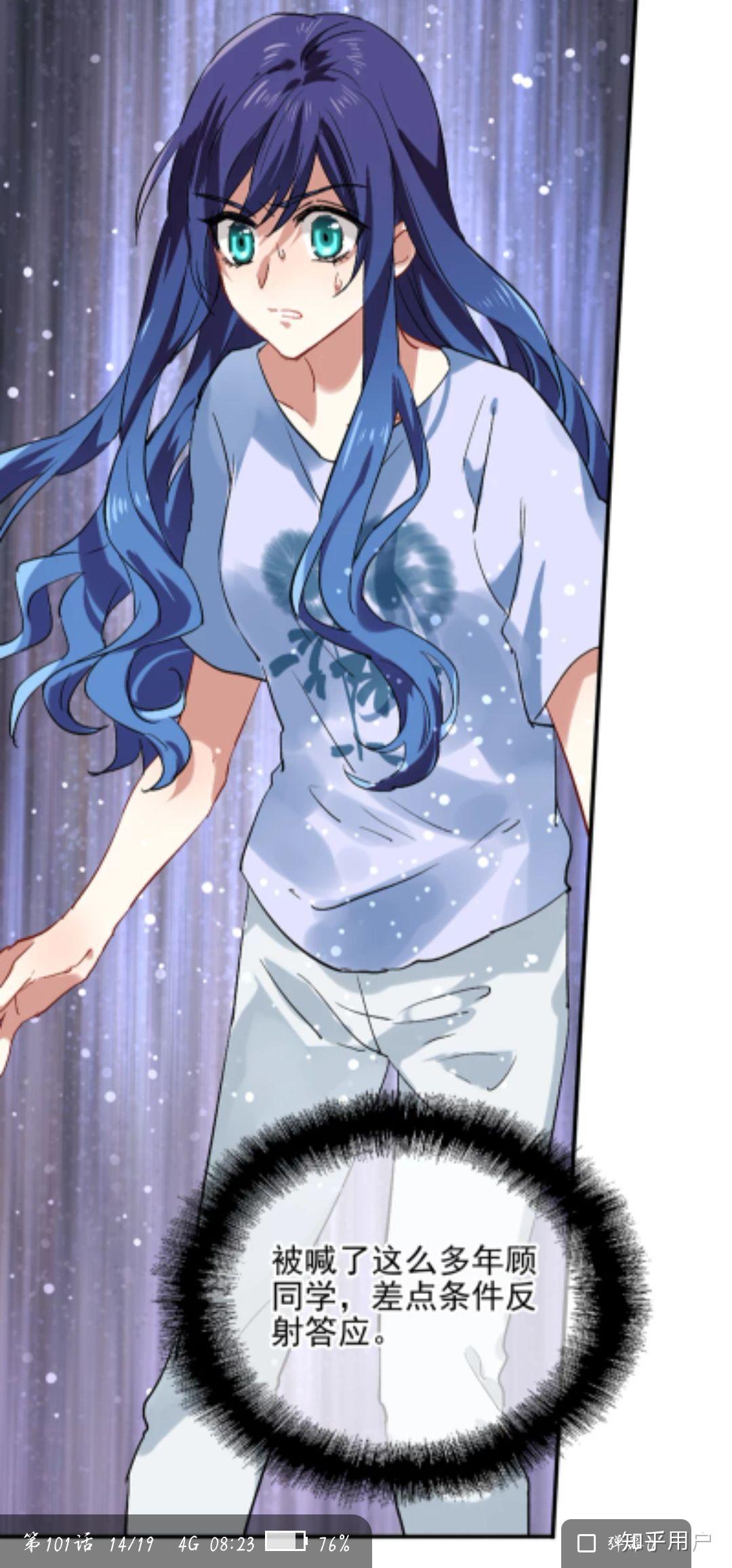 如何评价像星梦偶像计划女主白莲花人设出现问题但粉丝表示有本事你画