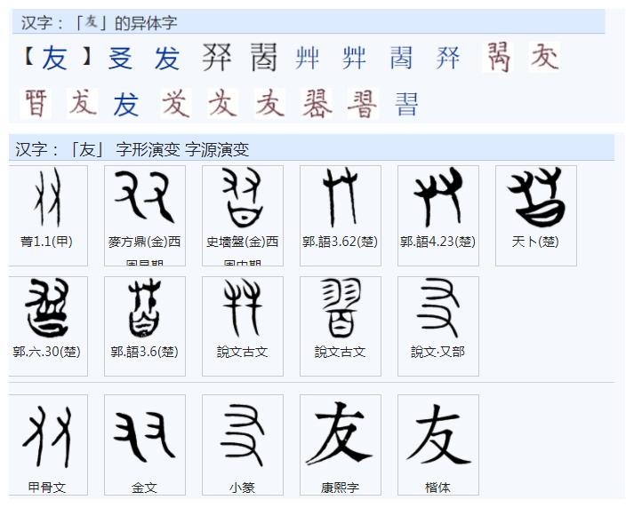 常用字范式之十四 - 知乎