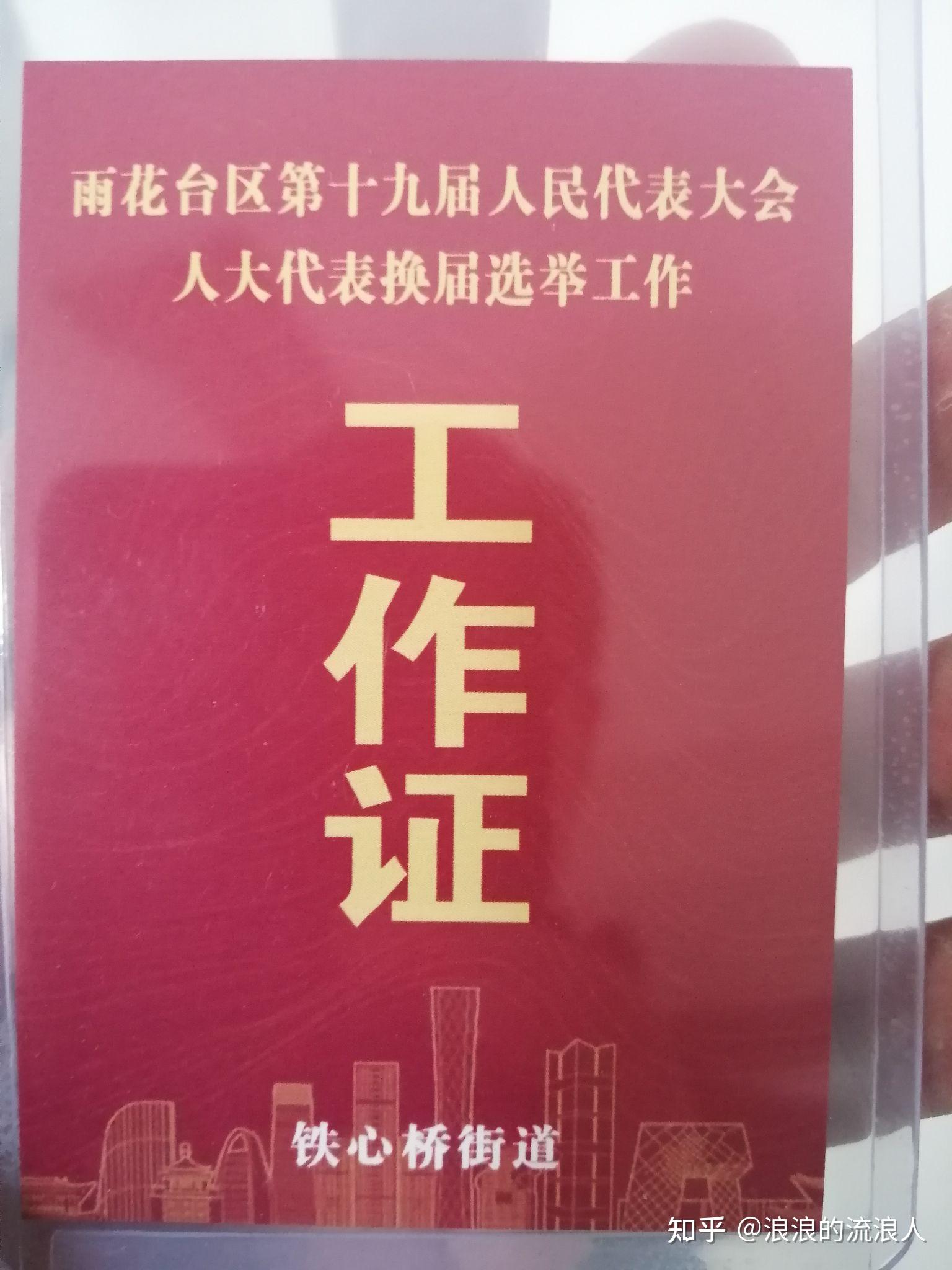 2021年到2022年的全国县乡两级人大换届选举,10.