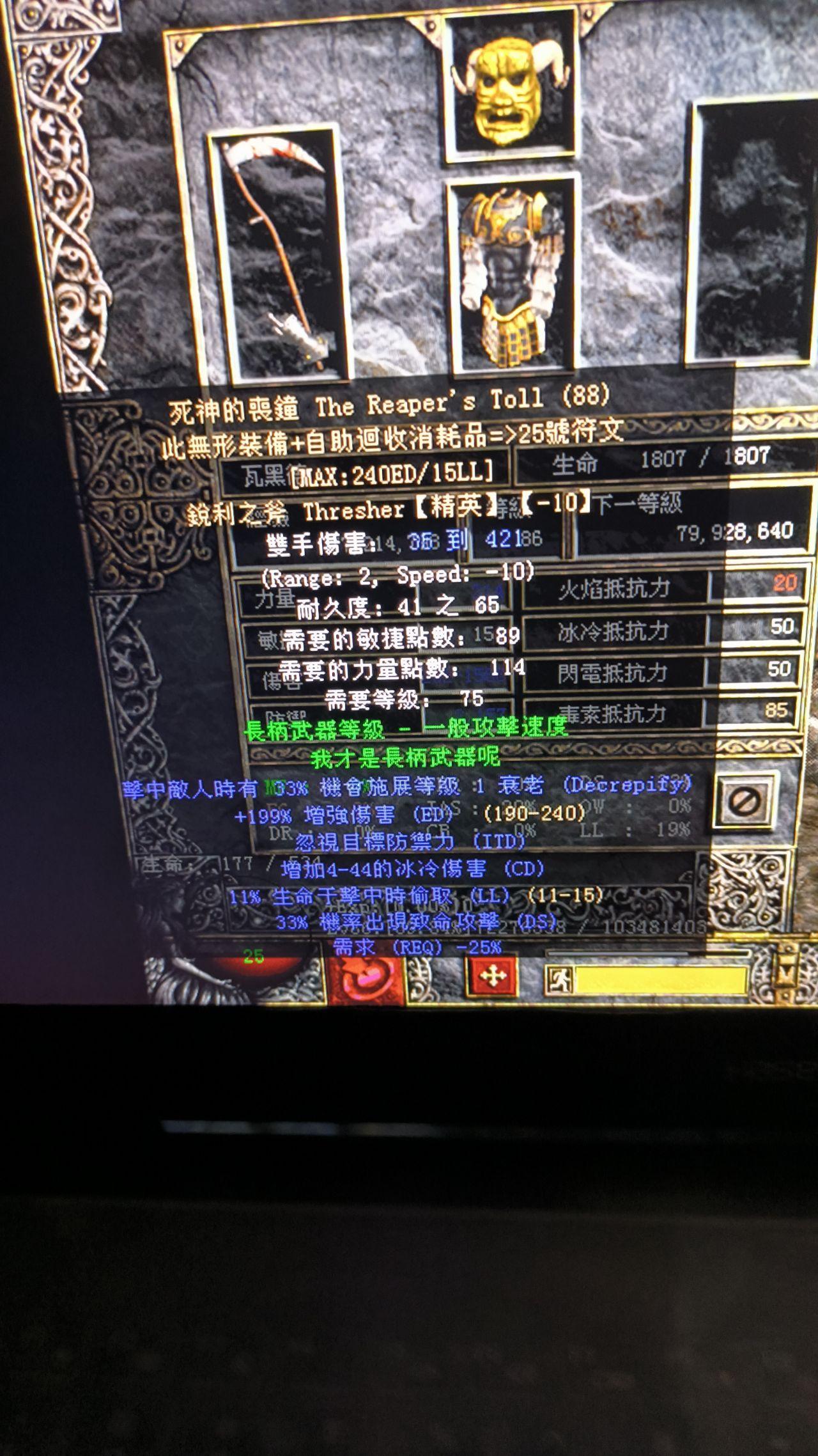 暗黑2 地狱难度弓马怎么打(无修改)? 第16张 暗黑2 地狱难度弓马怎么打(无修改)? 第16张