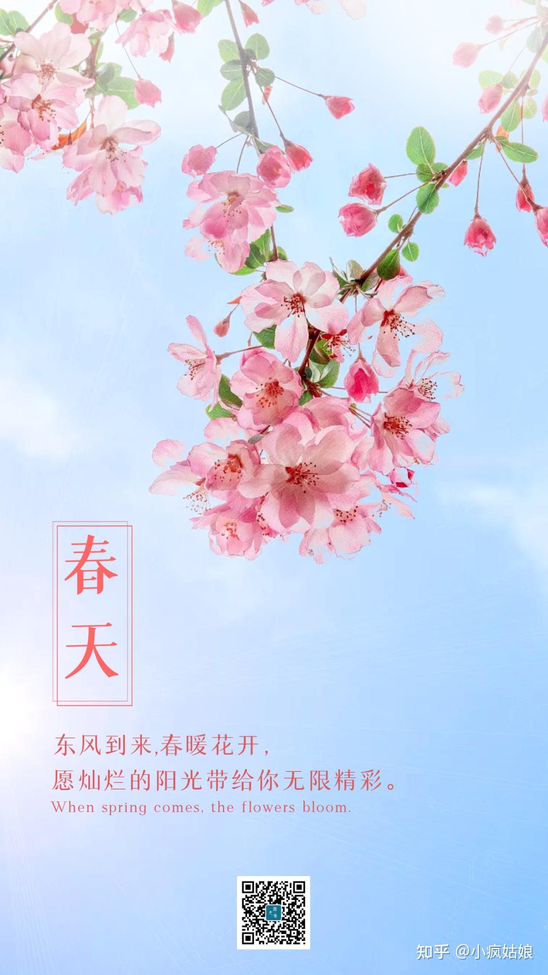 有哪些关于春天的文案呢