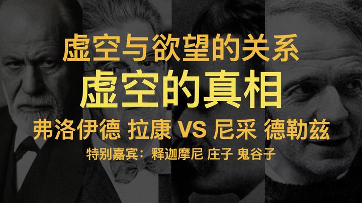虚空、虚无主义、虚无症之间的区别是什么？虚空的真相 - 知乎
