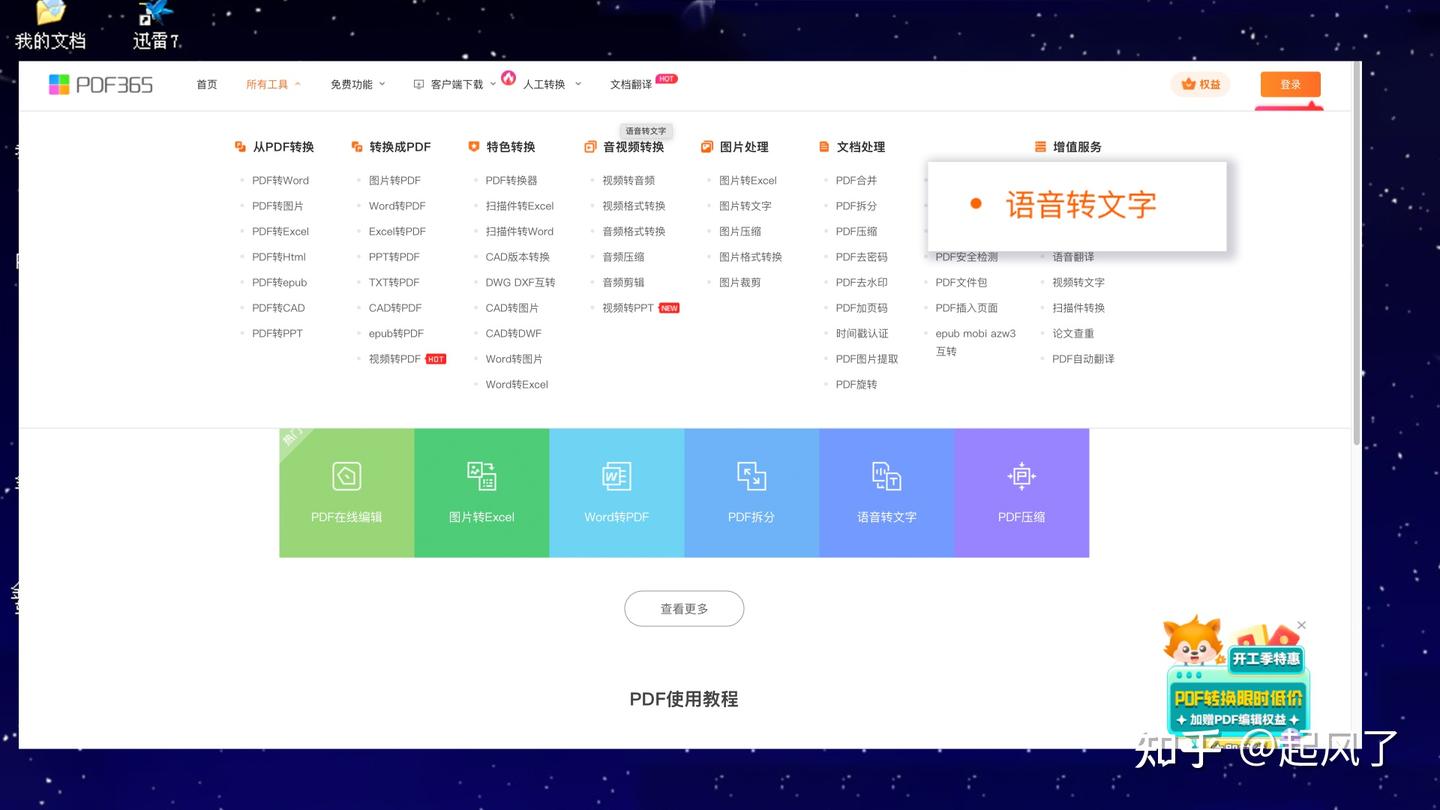 有语音转文字工具吗?10款转换工具可以短时间内获取文字 - 知乎