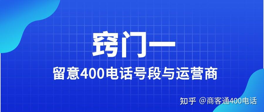 包含400电话欠费后会影响征信吗知乎的词条 包含400电话欠费后会影响征信吗知乎的词条