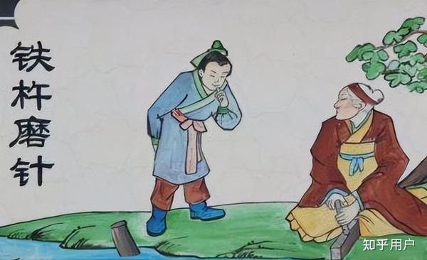 典故中，李白遇见的老太太为什么不去买针，反而费好大劲磨针呢？