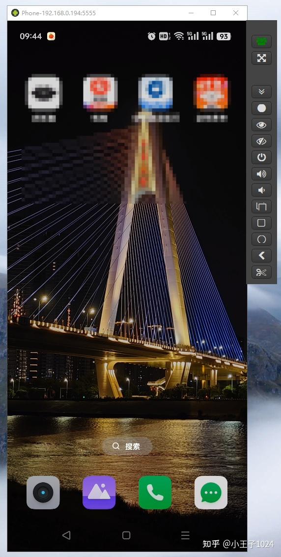 无线连接成功画面