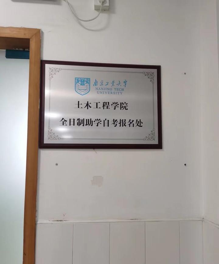江苏小自考怎么报名？ - 知乎
