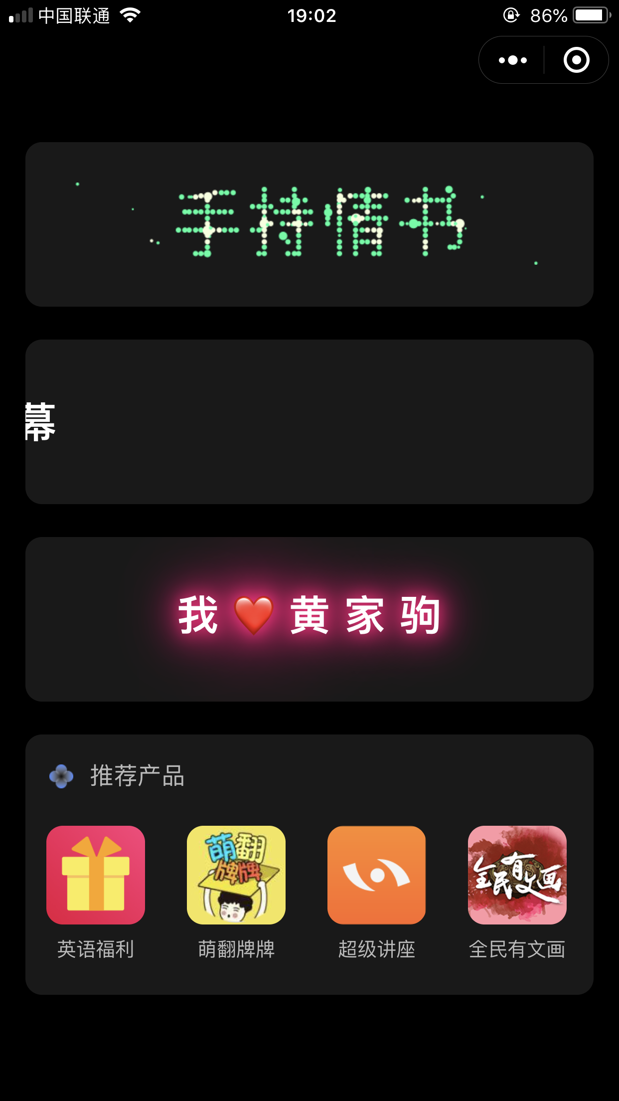 微信有哪些好用的小程序？