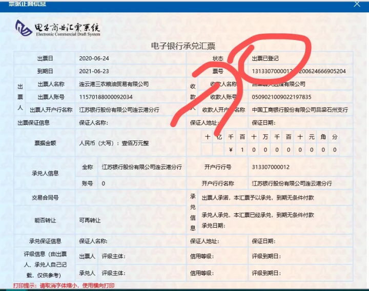 收银行承兑汇票需要注意什么,尤其是这6点,一定要看 - 知乎