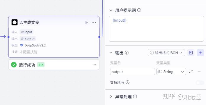 图片[4]-人物前半生独白工作流-亲测资源