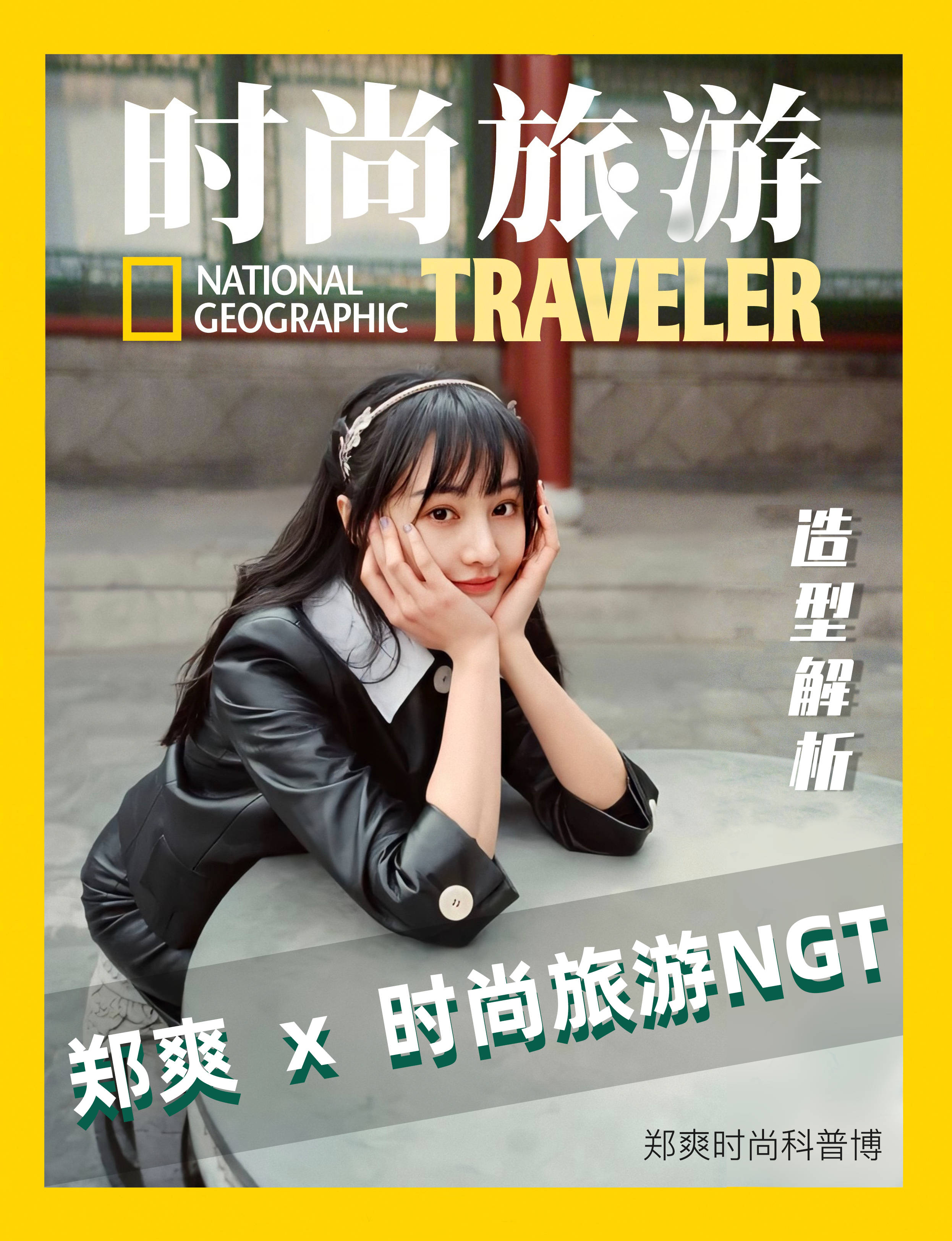 如何评价郑爽成为 prada 代言人? - 知乎