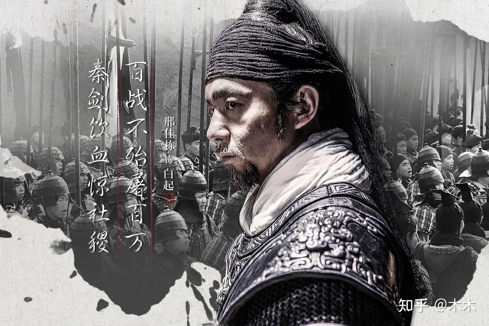 战国时期杀神白起怎么评价纸上谈兵将军赵括的