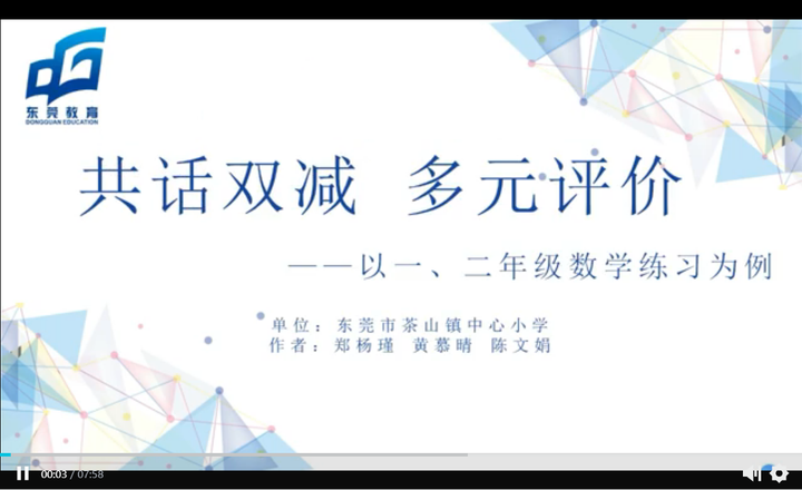 共话双减，多元评价——以一、二年级数学练习为例 - 知乎