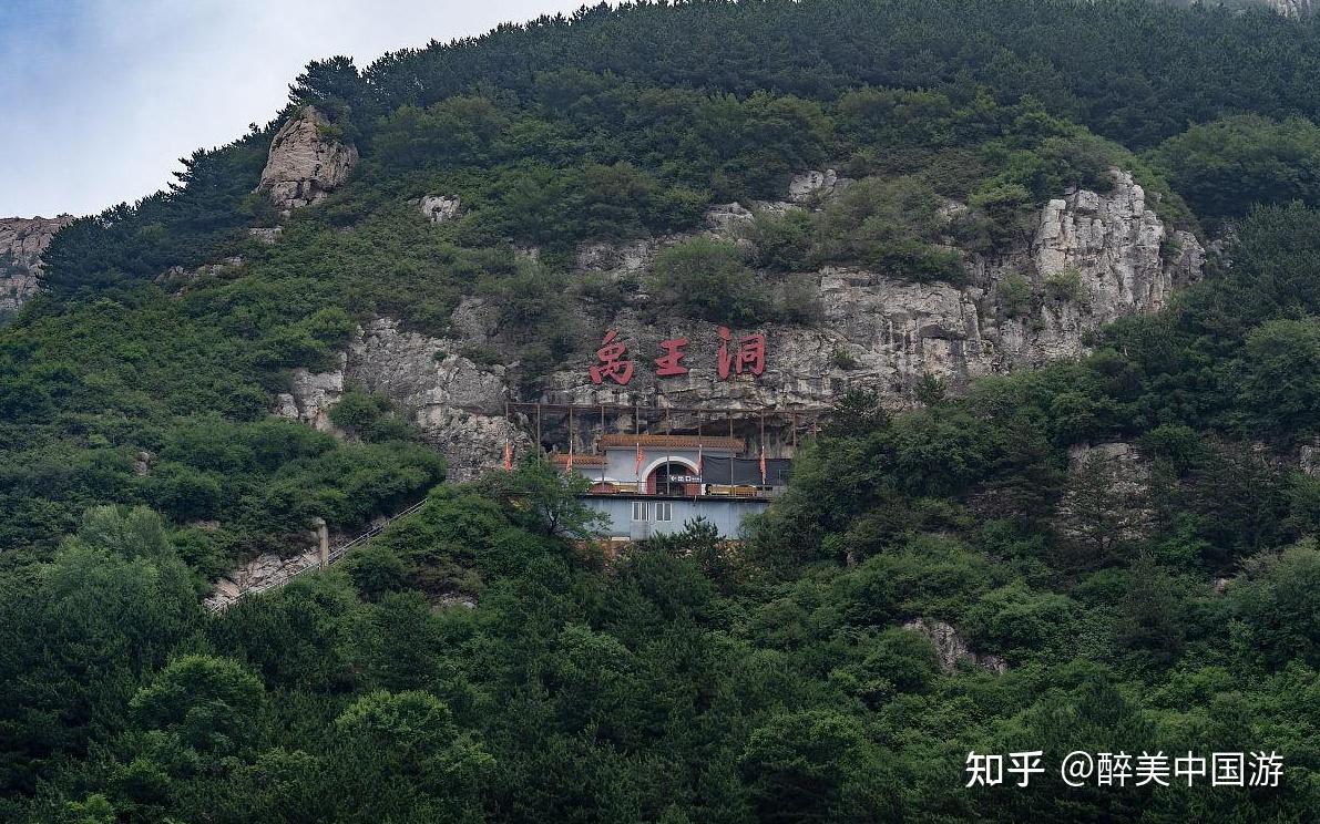 探访禹王洞，北方罕见的天然溶洞，攻略详解 - 知乎