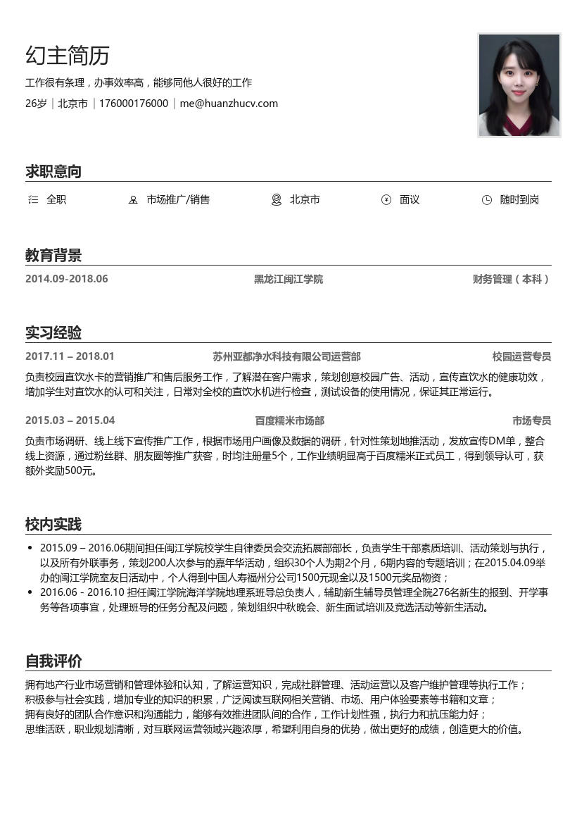 市场营销专业应届生求职意向(市场营销专业应届生求职意向怎么写)