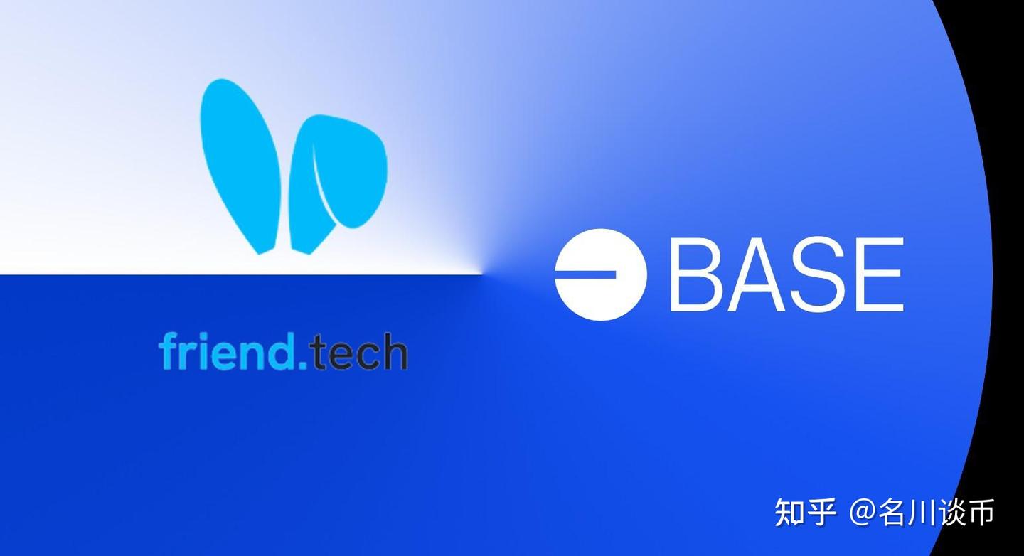 爆火的Friend.tech是何方神圣？Base链的Onchain Summer要来了？ - 知乎