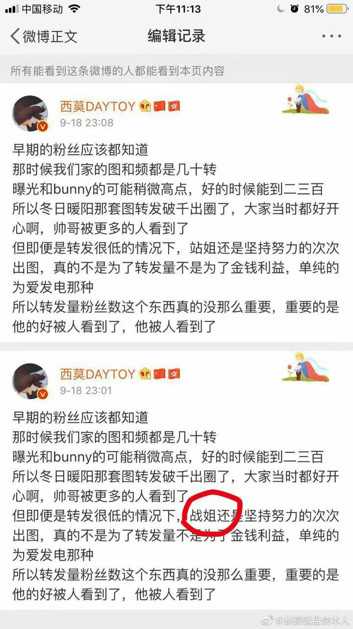 如何看待肖戰粉絲西莫daytoy的維權行為