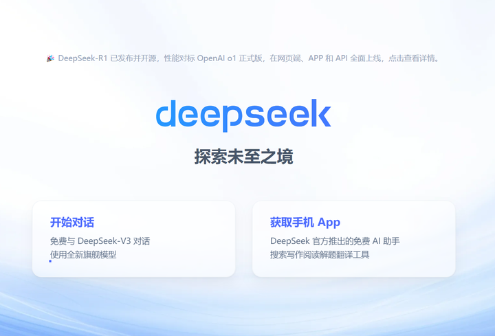 我问DeepSeek：有没有优化deepseek搜索结果的好办法 - 知乎