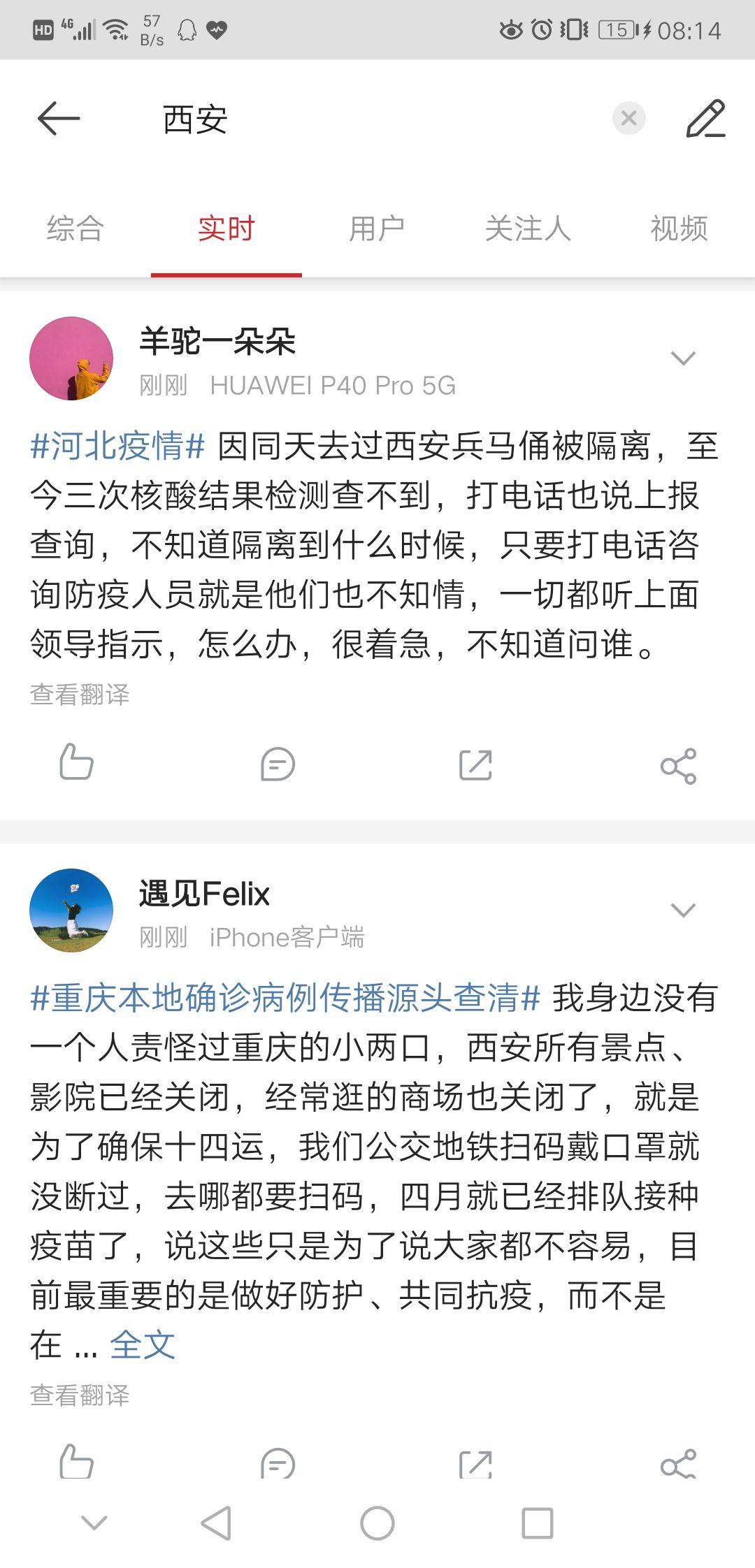 我被隔离了图片2021图片