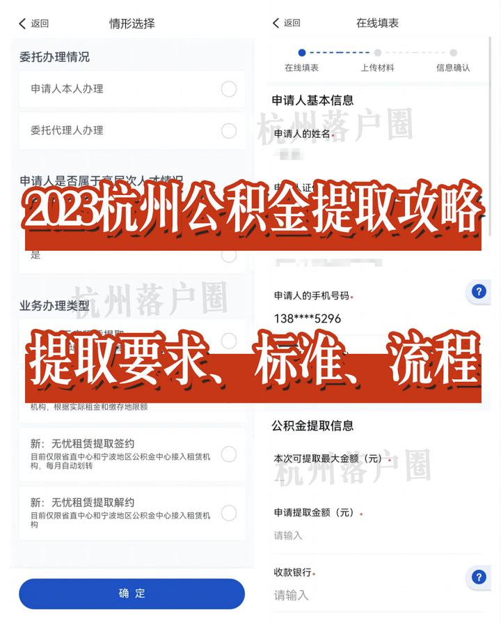 你知道如何提取杭州公积金吗?能取出多少? - 知乎