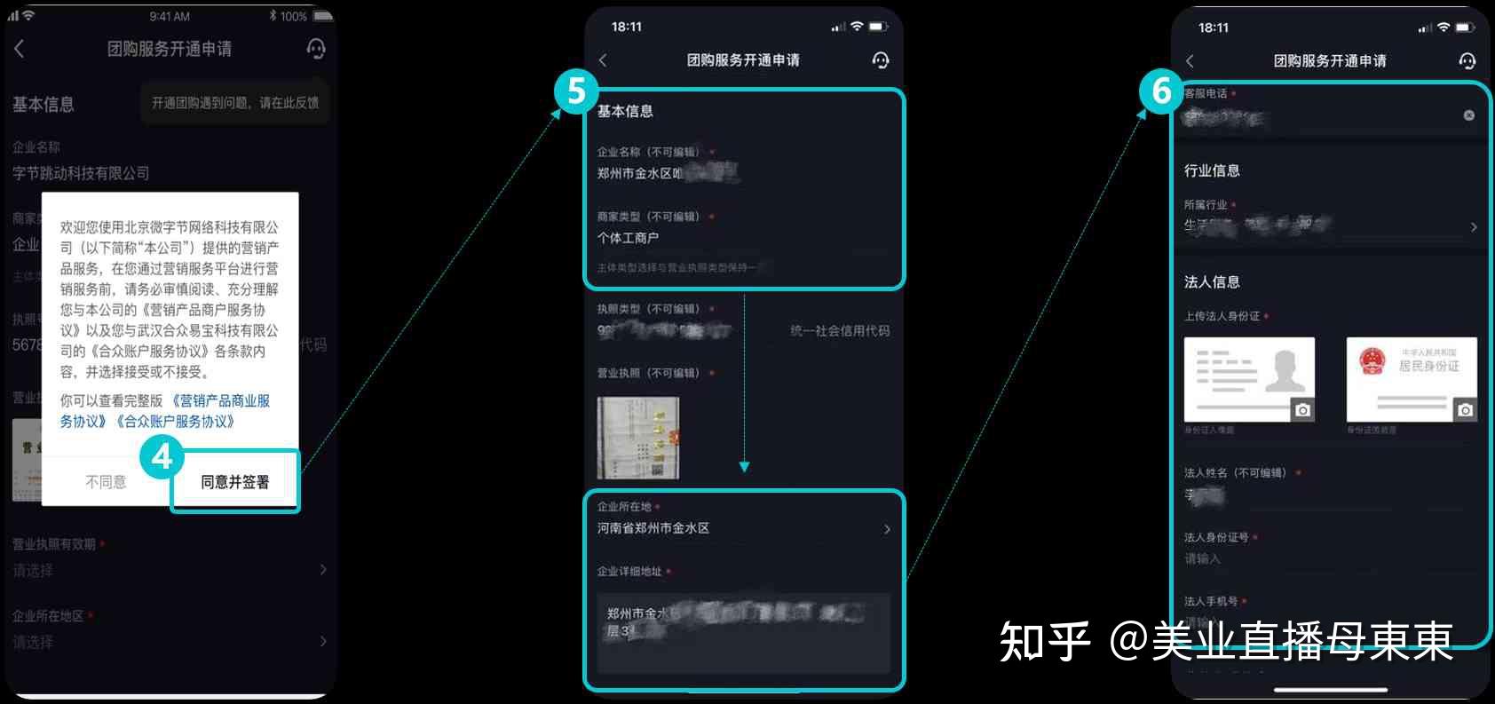 抖音团购是怎么上架的? - 知乎