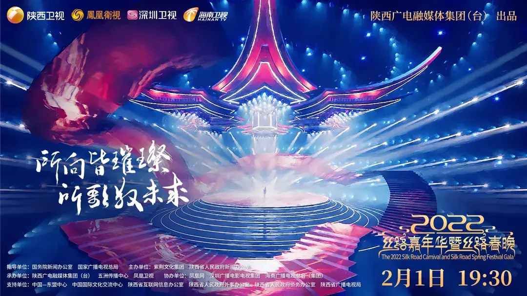 2026丝路春晚发布马年LOGO设计! - 知乎