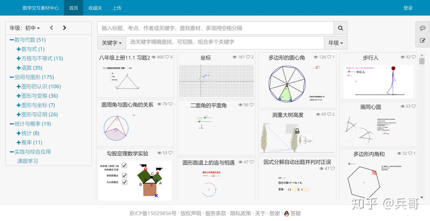 学习geogebra的一些优质资源 - 知乎