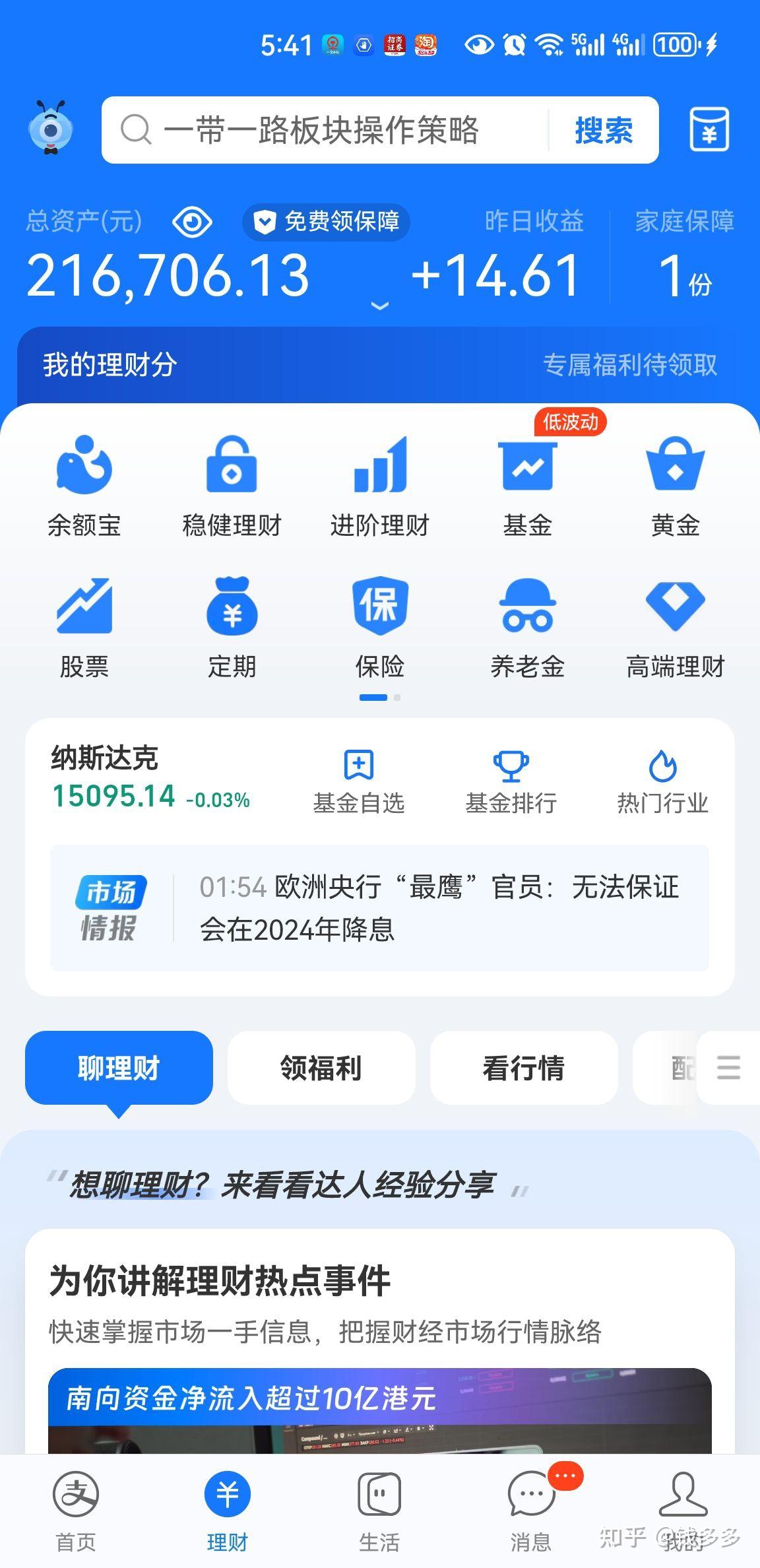 微信存款照片50万图片