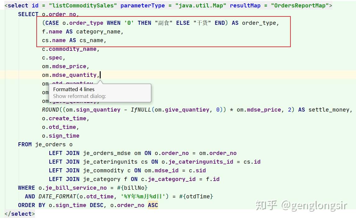 idea中mapper.xml代码格式化时关键字大写及去除列名与别名之间多余空格的方法 - 知乎