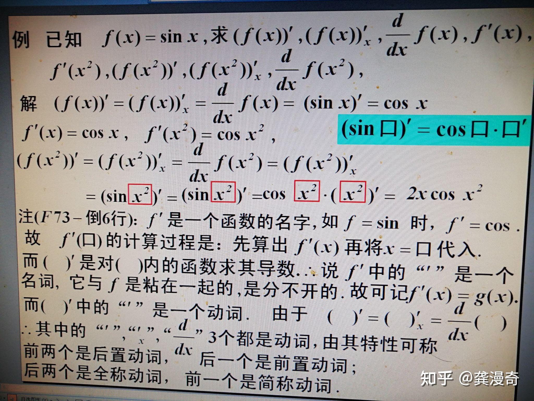 sin(sinx)的导数是什么? - 知乎