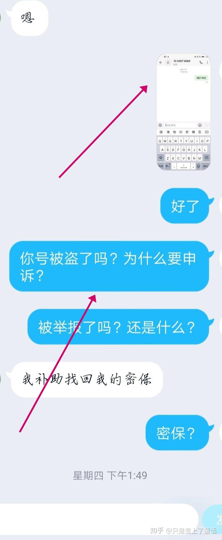 qq号反复被盗刚找回来立刻又被盗了怎么办