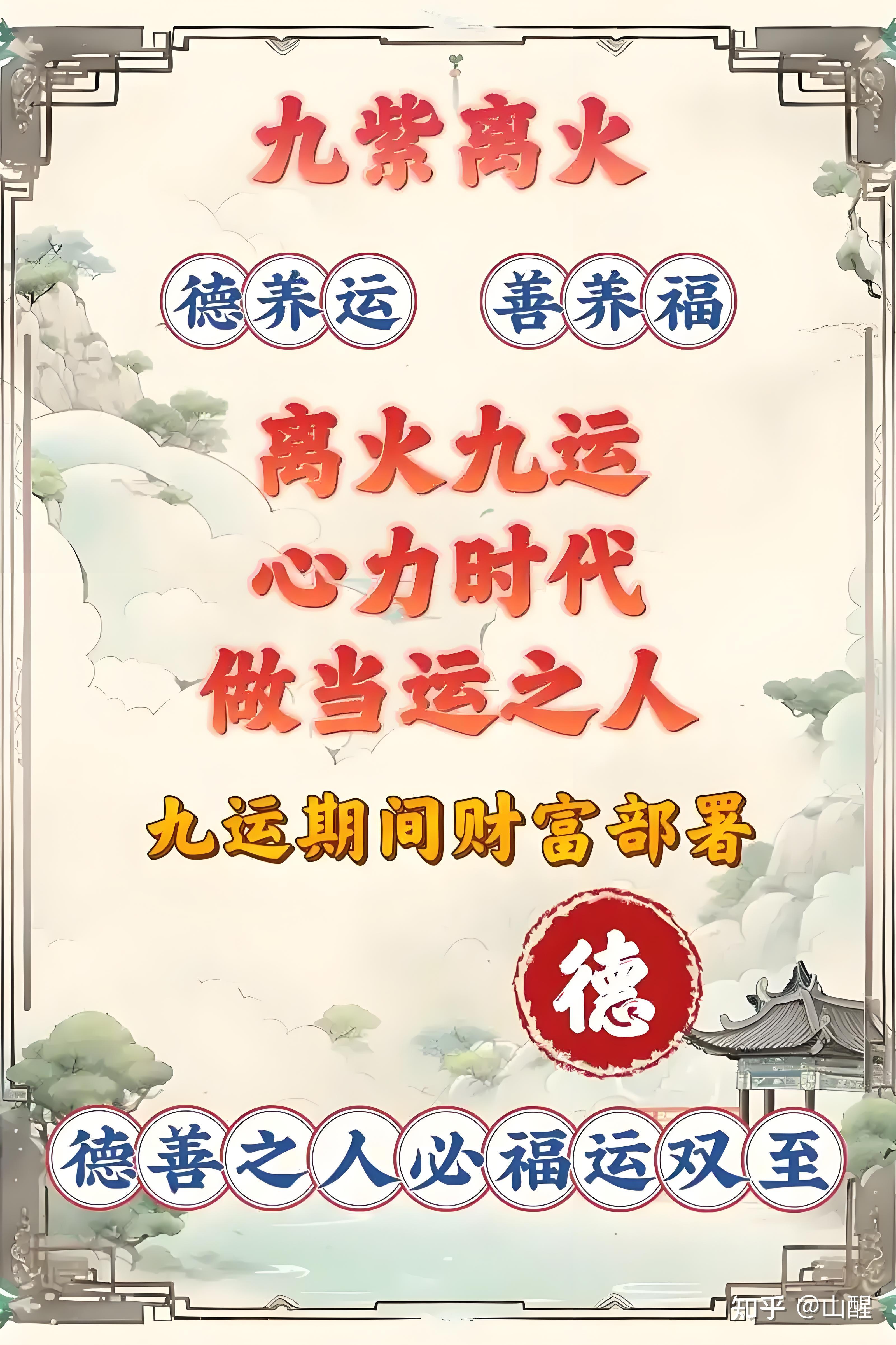 离火九运:中女时代即将到来! 未来20年大势如何把握? - 知乎