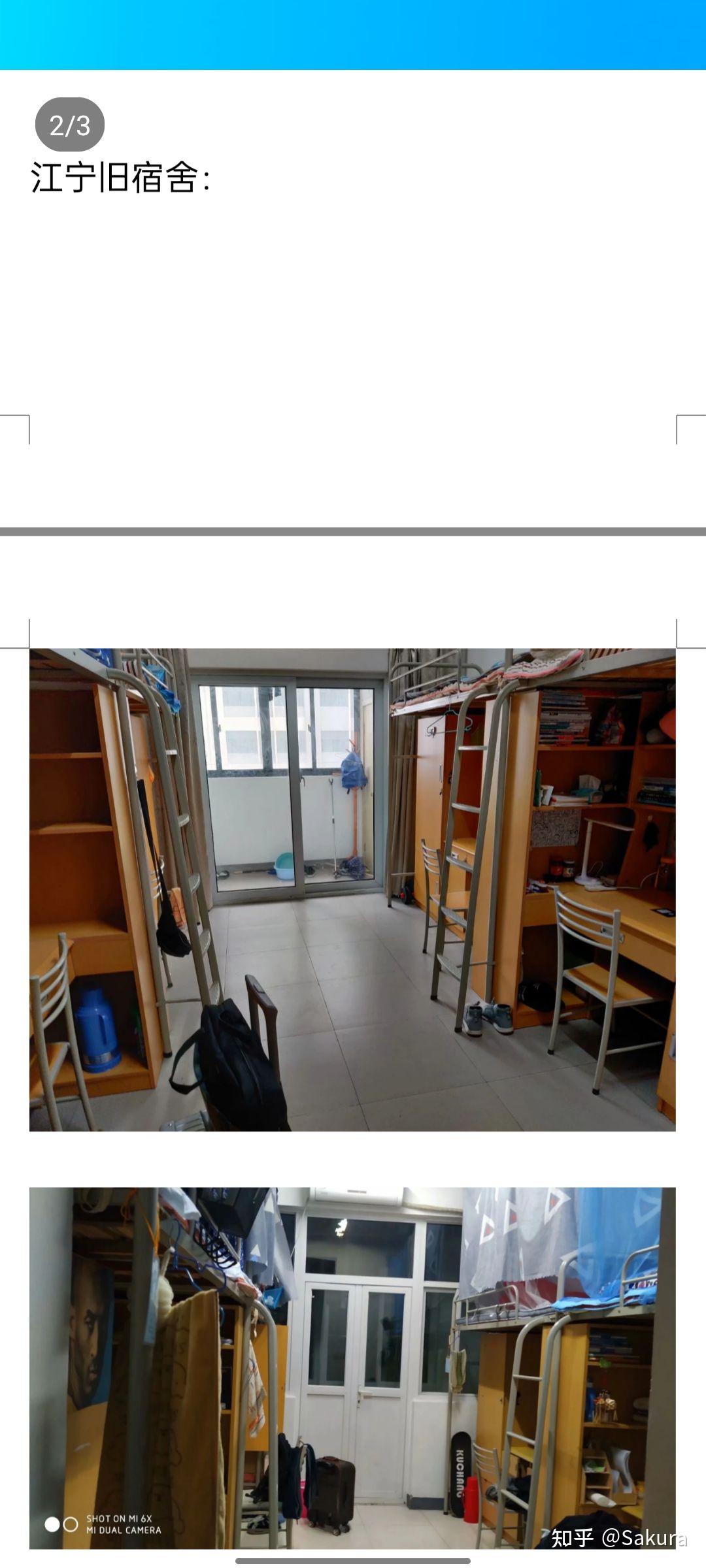 河海大学江宁校区七舍住宿条件咋样最好带照片