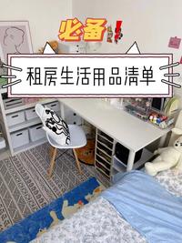 租房子必买清单，一篇总结完搞定 - 知乎