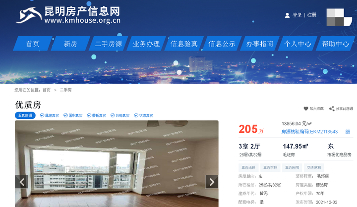 昆明的房产中介会集体失业吗? 二手房交易能绕开中介自己办了! - 知乎