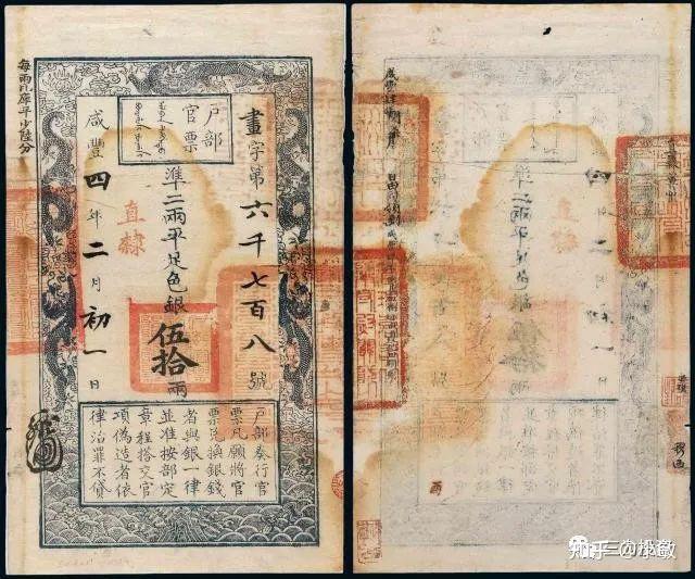 中国紙幣・戸部官票・咸豊5年・1855年 1兩 大得価，100%
