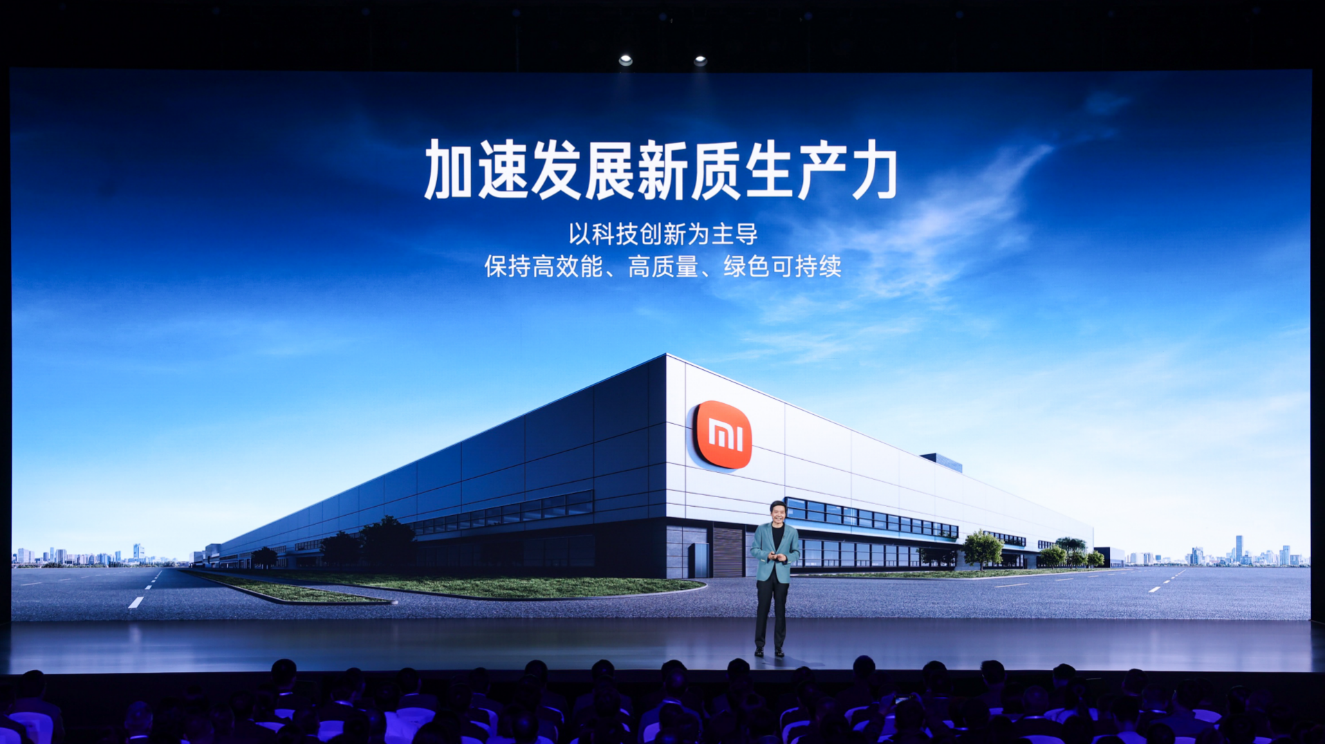 雷军表示,小米汽车工厂以科技创新为主导,保持高效能,高质量,绿色可