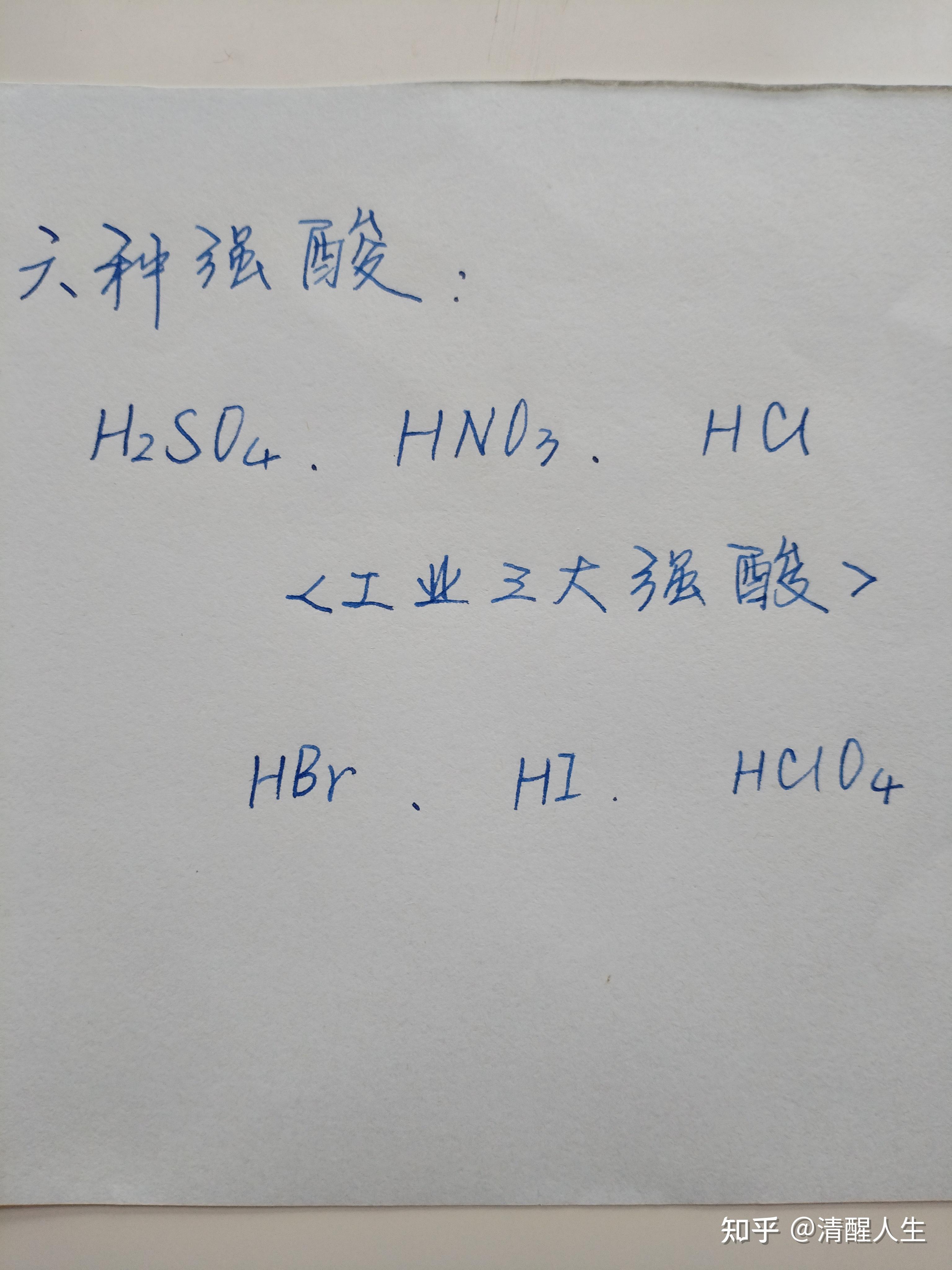溶液中哪些离子不能共存？常见的强酸强碱有哪些？且浓度排序是什么 ？ - 知乎