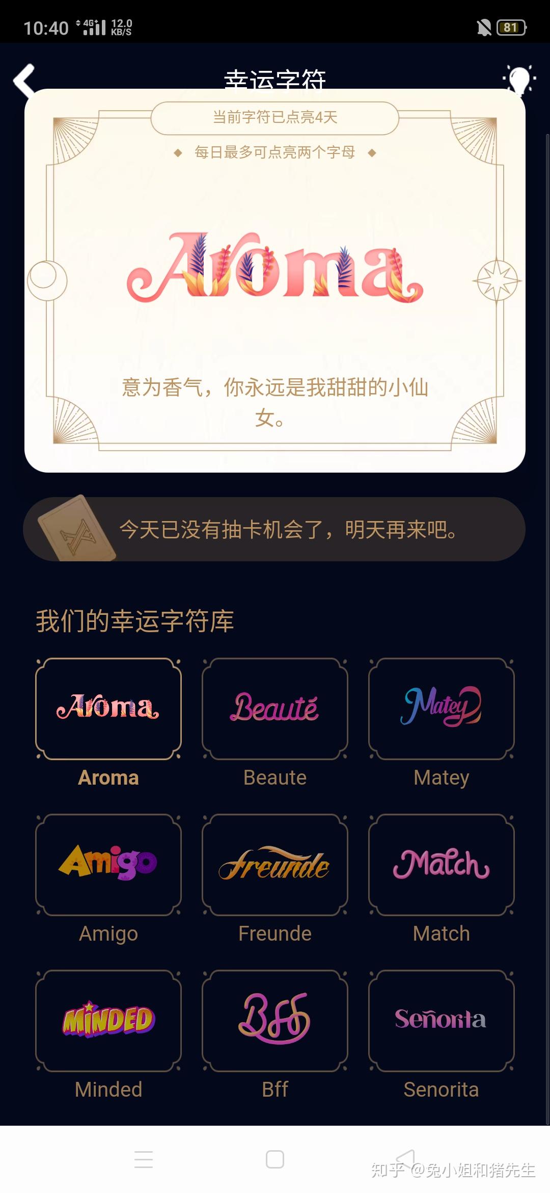 qq幸运字符有多少种