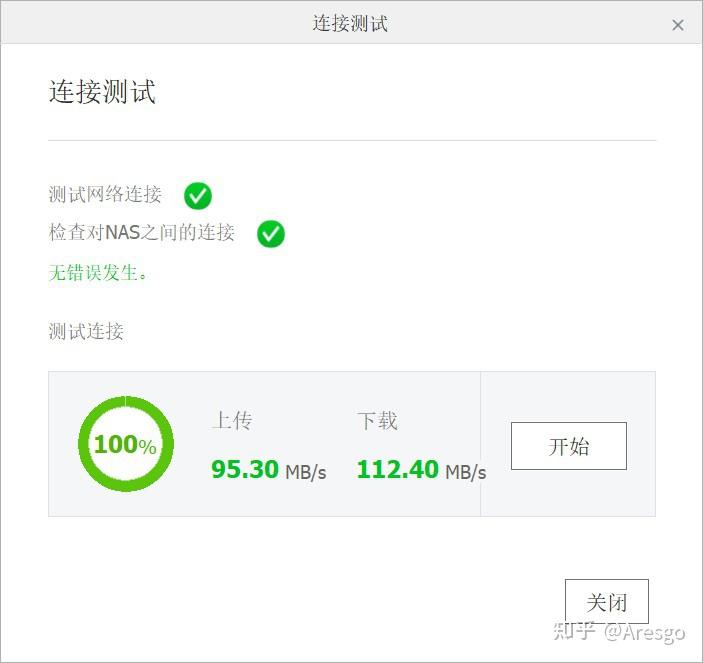 个人用nas,没太多时间折腾,先购入个简单点的,有没有类似联想个人云、极空间这种类型的轻nas推荐?插图18 个人用nas,没太多时间折腾,先购入个简单点的,有没有类似联想个人云、极空间这种类型的轻nas推荐?插图18
