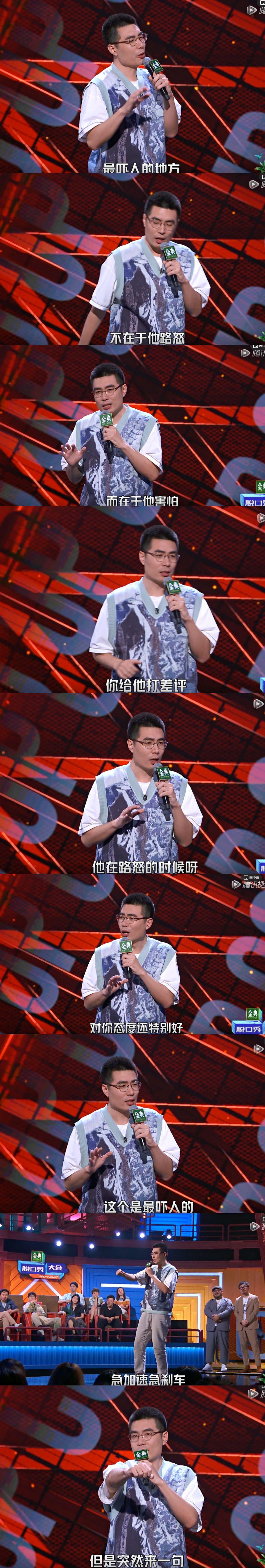周奇墨在脱口秀大会4第七期里的表演厉害在哪儿