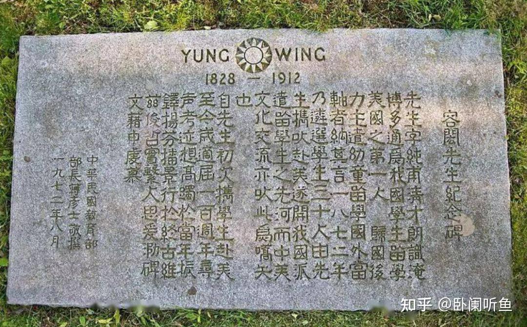 中国留学生之父容闳:唯一全程参与近代史者,为救国终生不渝 - 知乎