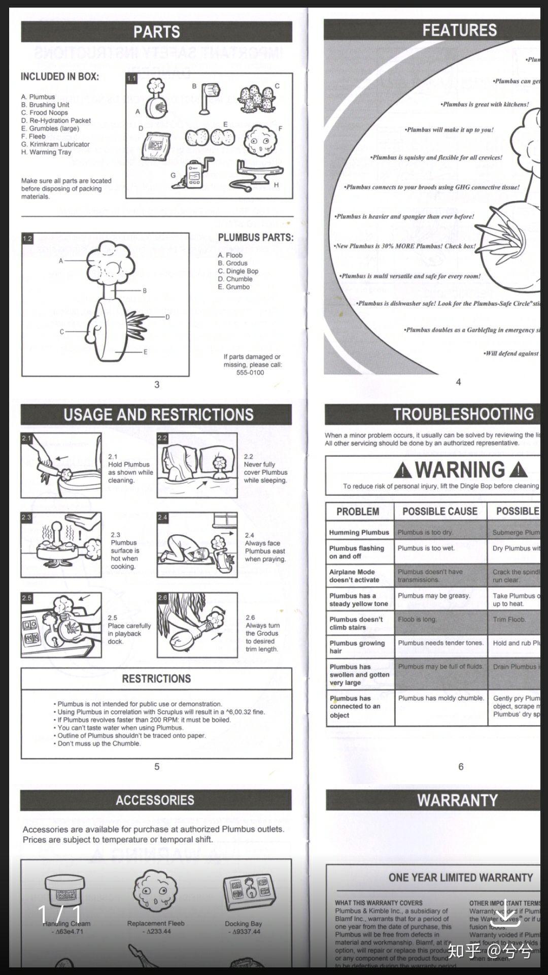 rickandmorty里那个plumbus是什么