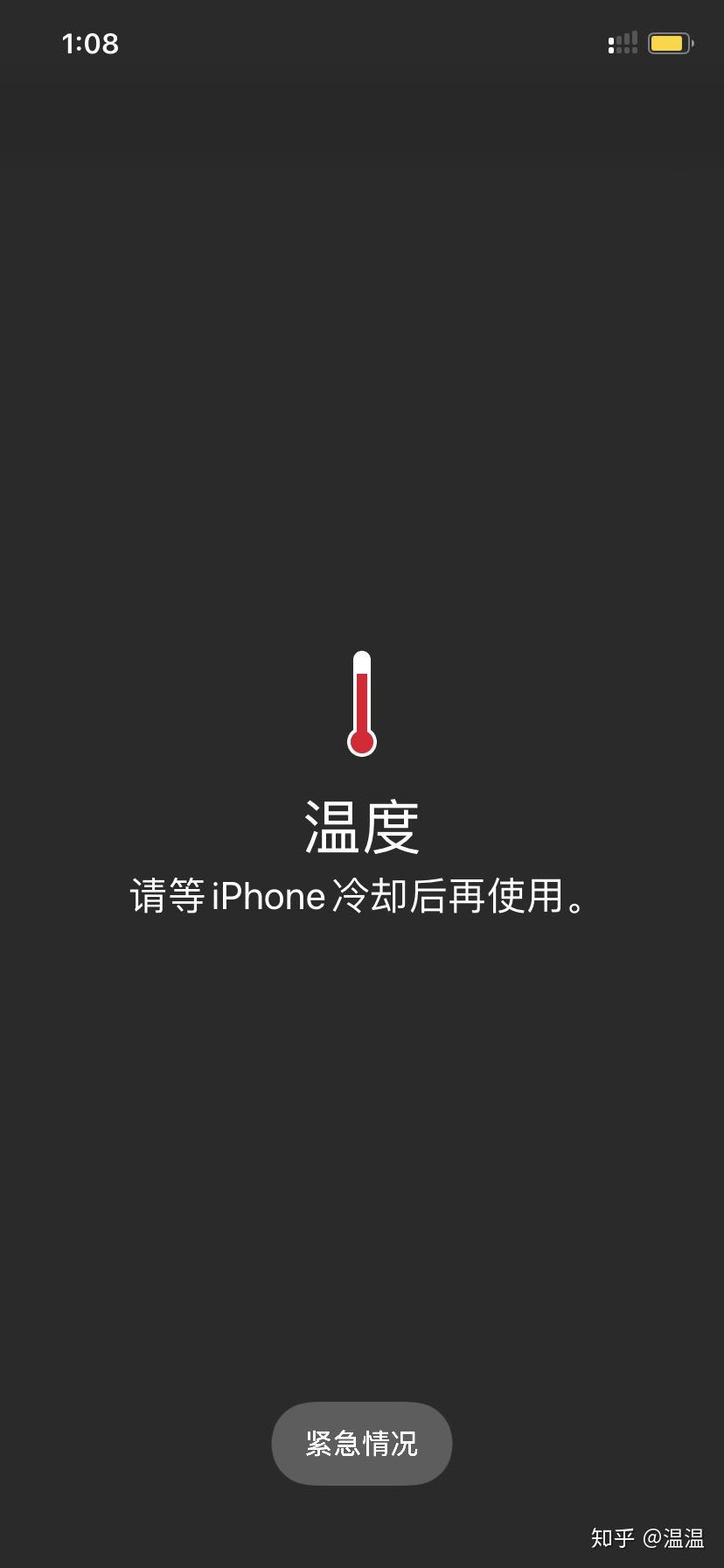 iphone11提示手机温度过高怎么办