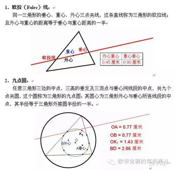 三角形中线的定理? - 知乎