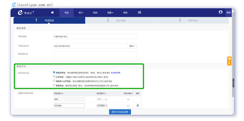 关于学习通的自动抓拍的信息