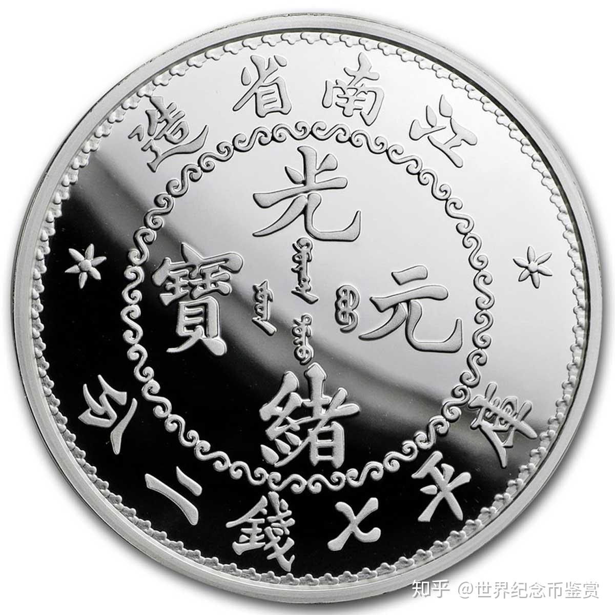 新品未使用 光緒元宝 龍文様 限定1000枚 純銀1oz .999 新品未使用 光緒元宝 龍文様 限定1000枚 純銀1oz .999 【公式通販】