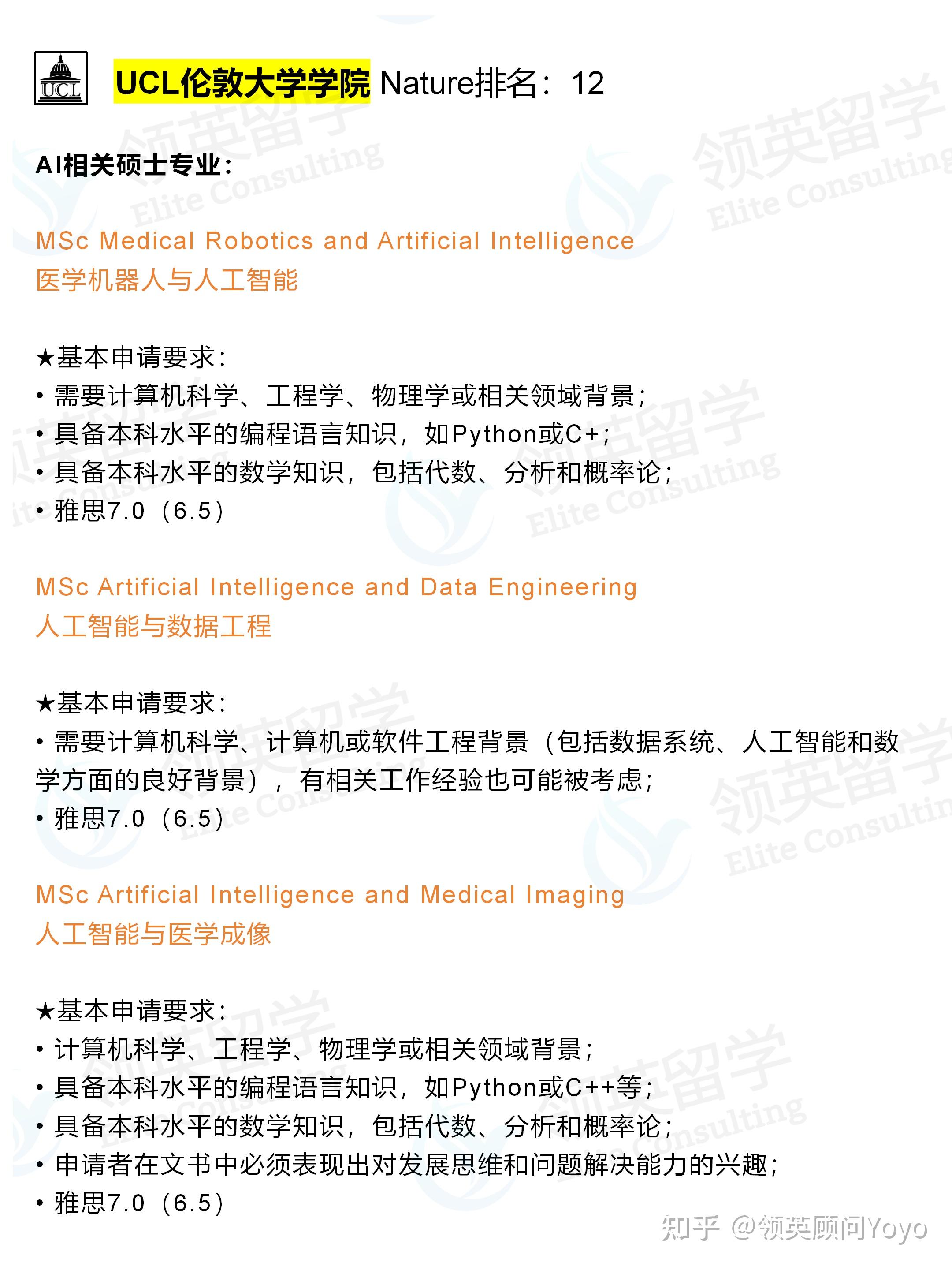人工智能专业大学排名知乎(人工智能专业大学排名知乎推荐)